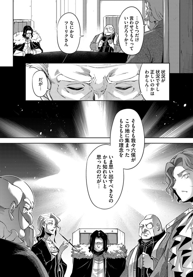 塔の管理をしてみよう Chap 47 - Next Chap 48