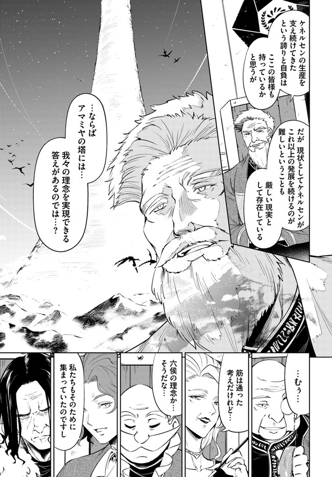 塔の管理をしてみよう Chap 47 - Next Chap 48