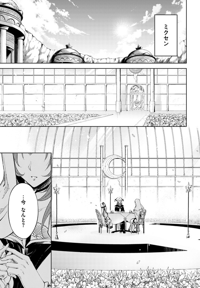 塔の管理をしてみよう Chap 48 - Next Chap 49