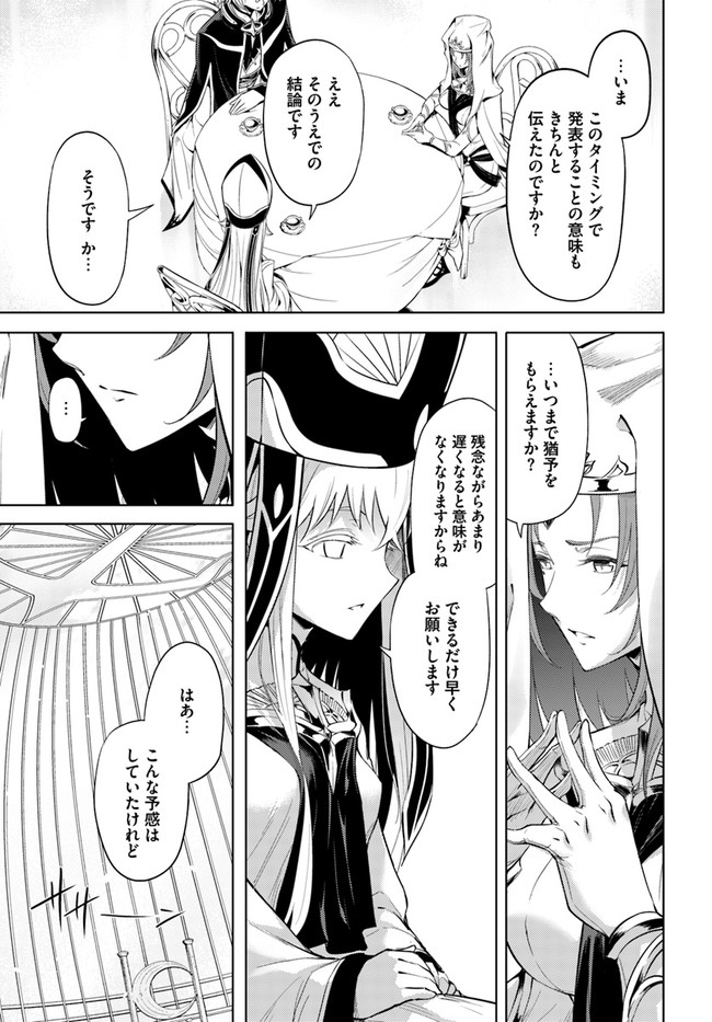塔の管理をしてみよう Chap 48 - Next Chap 49