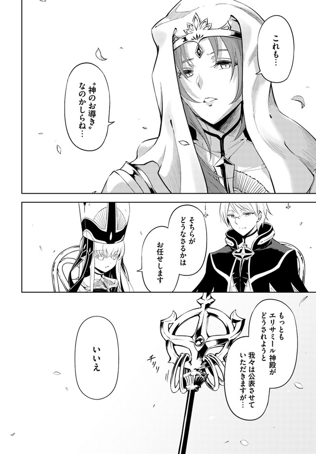 塔の管理をしてみよう Chap 48 - Next Chap 49