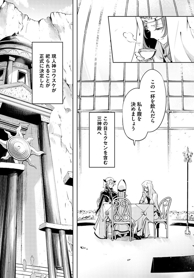 塔の管理をしてみよう Chap 48 - Next Chap 49