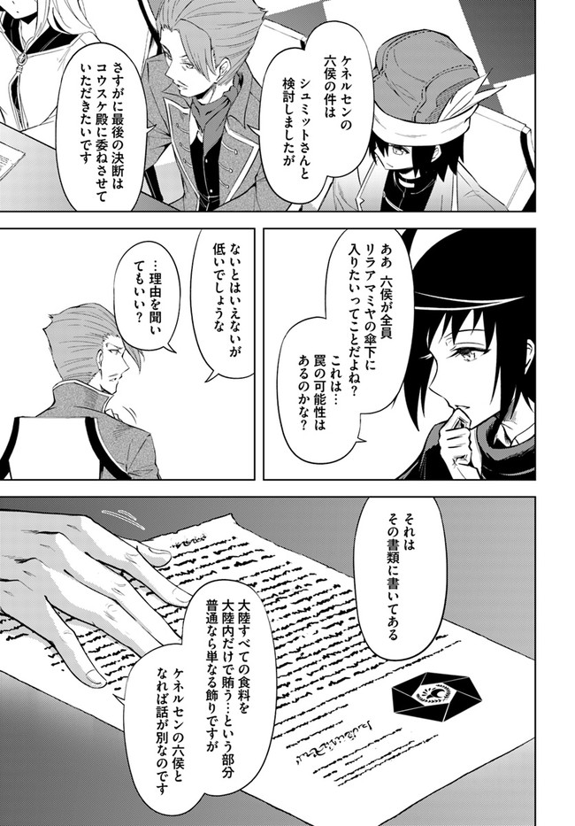 塔の管理をしてみよう Chap 48 - Next Chap 49
