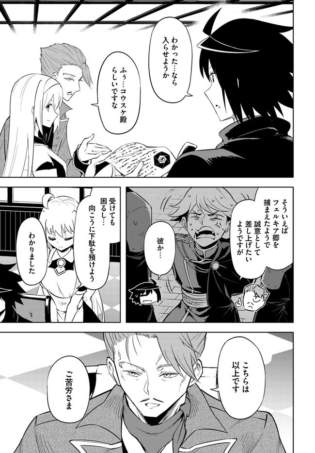 塔の管理をしてみよう Chap 48 - Next Chap 49