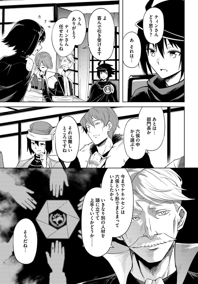 塔の管理をしてみよう Chap 48 - Next Chap 49