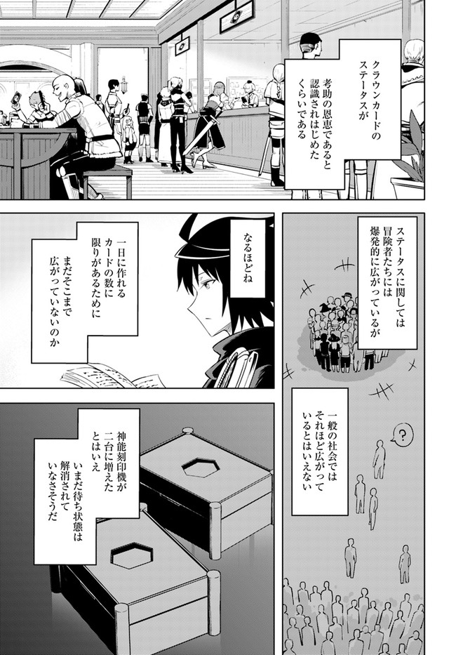 塔の管理をしてみよう Chap 48 - Next Chap 49