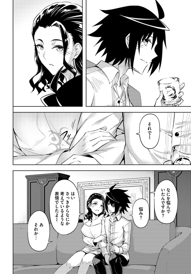 塔の管理をしてみよう Chap 48 - Next Chap 49