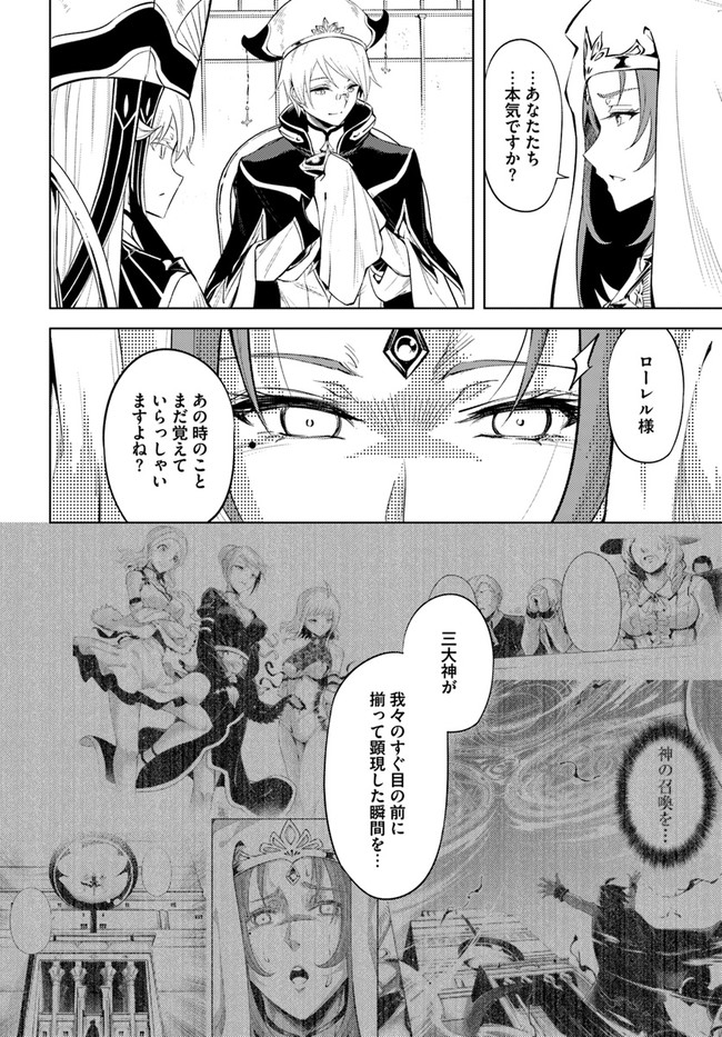 塔の管理をしてみよう Chap 48 - Next Chap 49