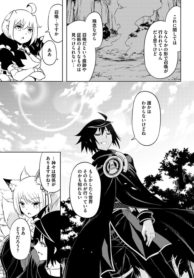 塔の管理をしてみよう Chap 49 - Next Chap 50