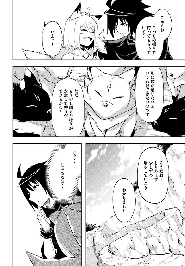 塔の管理をしてみよう Chap 49 - Next Chap 50