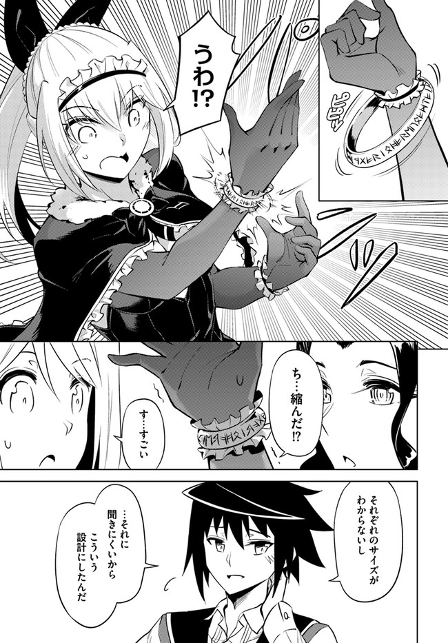 塔の管理をしてみよう Chap 49 - Next Chap 50
