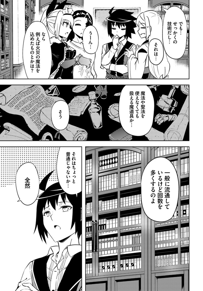 塔の管理をしてみよう Chap 49 - Next Chap 50