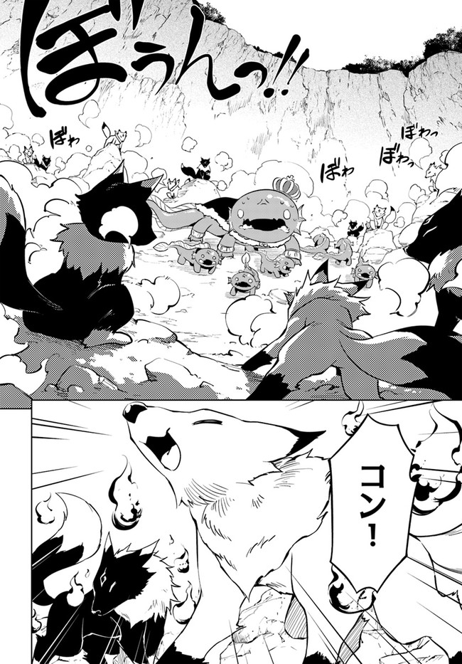 塔の管理をしてみよう Chap 49 - Next Chap 50