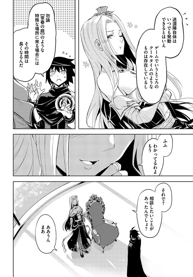塔の管理をしてみよう Chap 49 - Next Chap 50