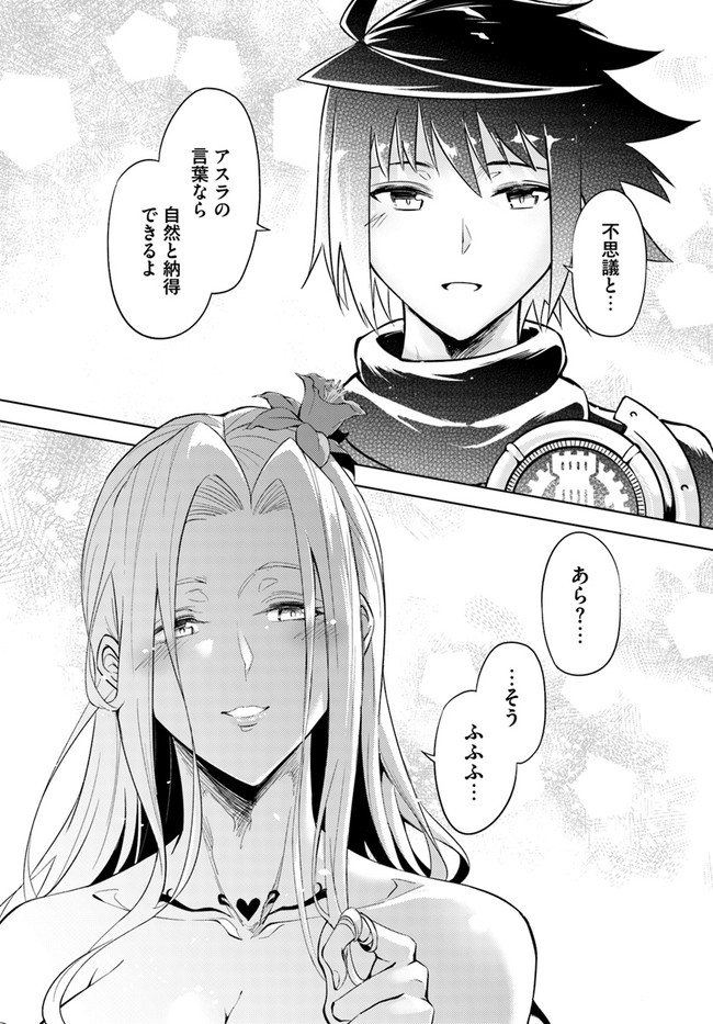 塔の管理をしてみよう Chap 49 - Next Chap 50