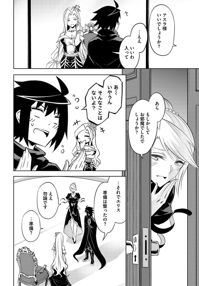 塔の管理をしてみよう Chap 49 - Next Chap 50