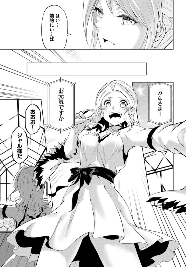 塔の管理をしてみよう Chap 49 - Next Chap 50