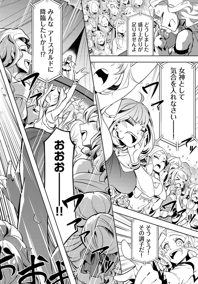 塔の管理をしてみよう Chap 49 - Next Chap 50
