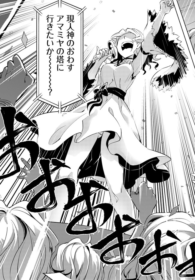 塔の管理をしてみよう Chap 49 - Next Chap 50
