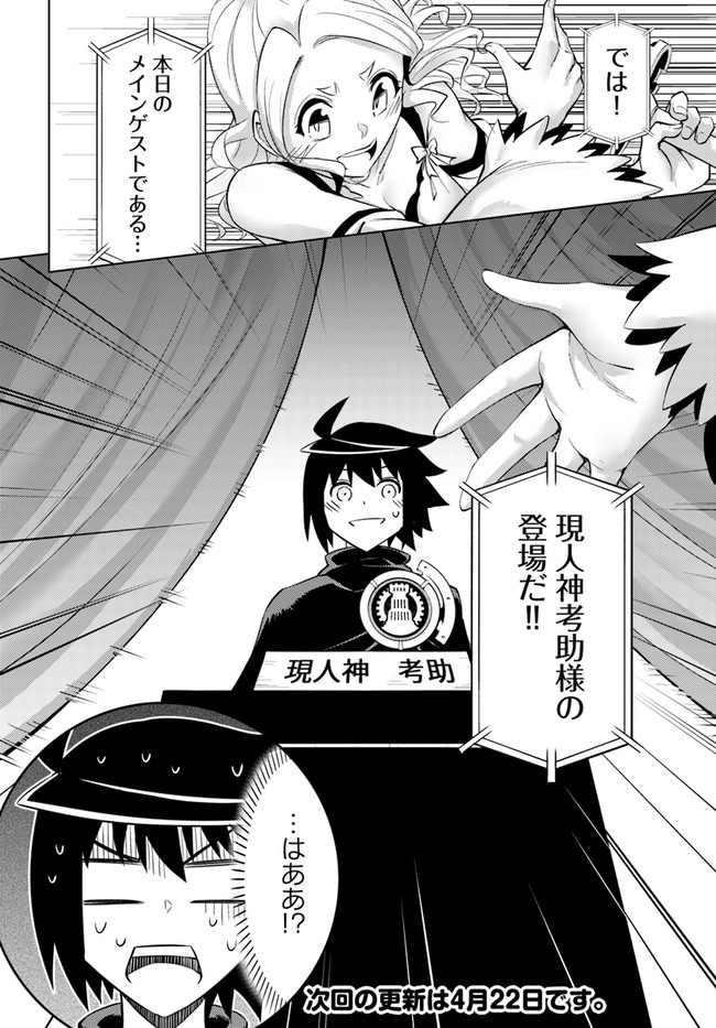 塔の管理をしてみよう Chap 49 - Next Chap 50