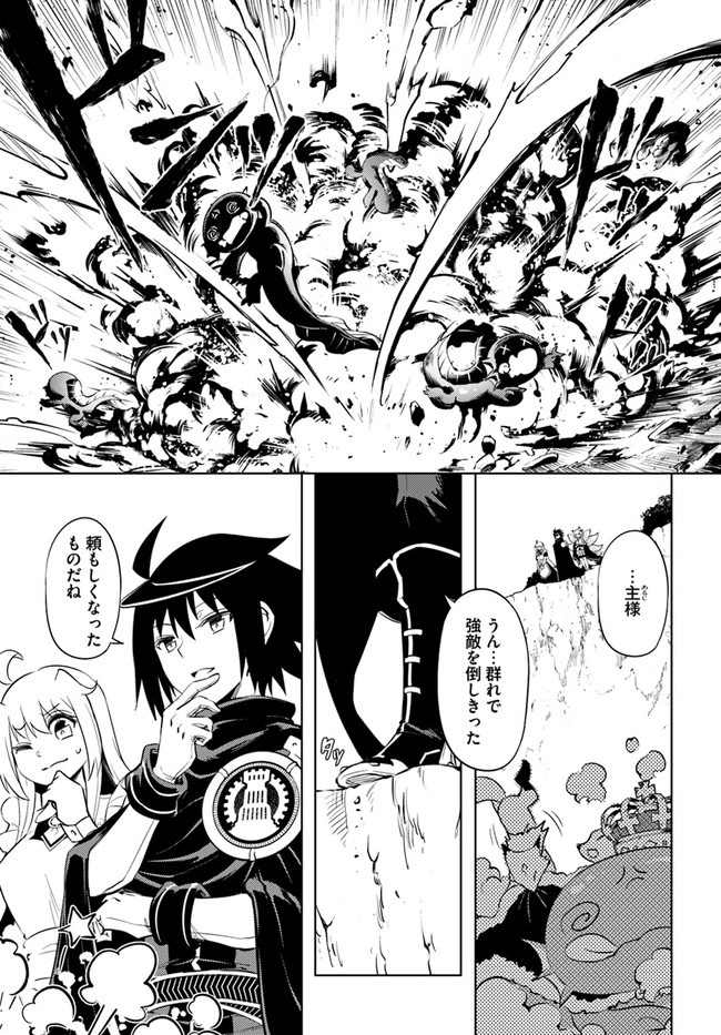 塔の管理をしてみよう Chap 49 - Next Chap 50