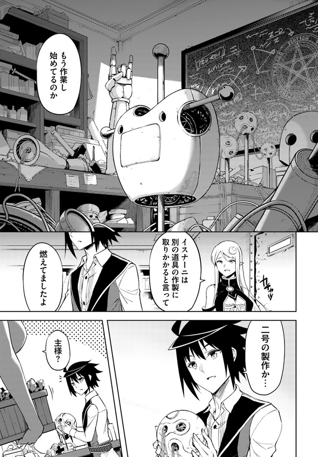 塔の管理をしてみよう Chap 56 - Next Chap 57