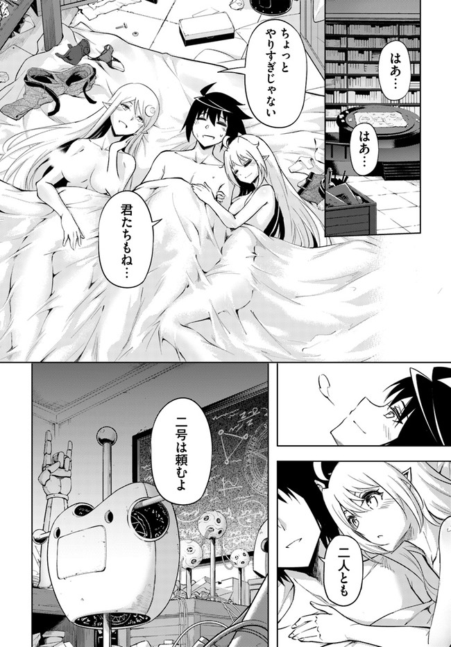 塔の管理をしてみよう Chap 56 - Next Chap 57