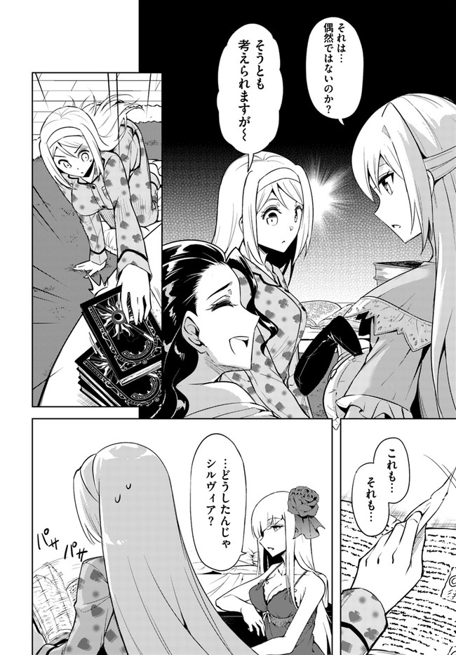 塔の管理をしてみよう Chap 56 - Next Chap 57
