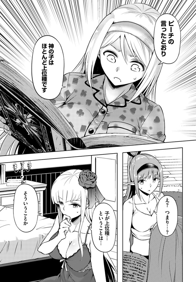 塔の管理をしてみよう Chap 56 - Next Chap 57