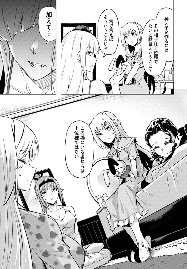 塔の管理をしてみよう Chap 56 - Next Chap 57