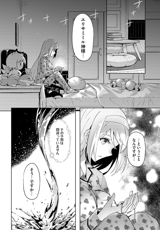塔の管理をしてみよう Chap 56 - Next Chap 57