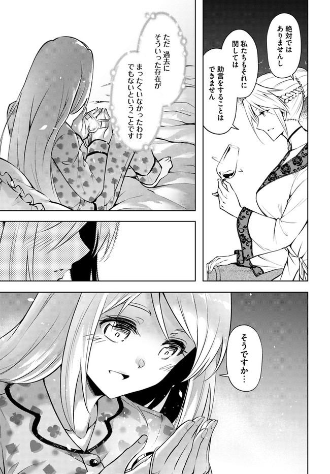 塔の管理をしてみよう Chap 56 - Next Chap 57