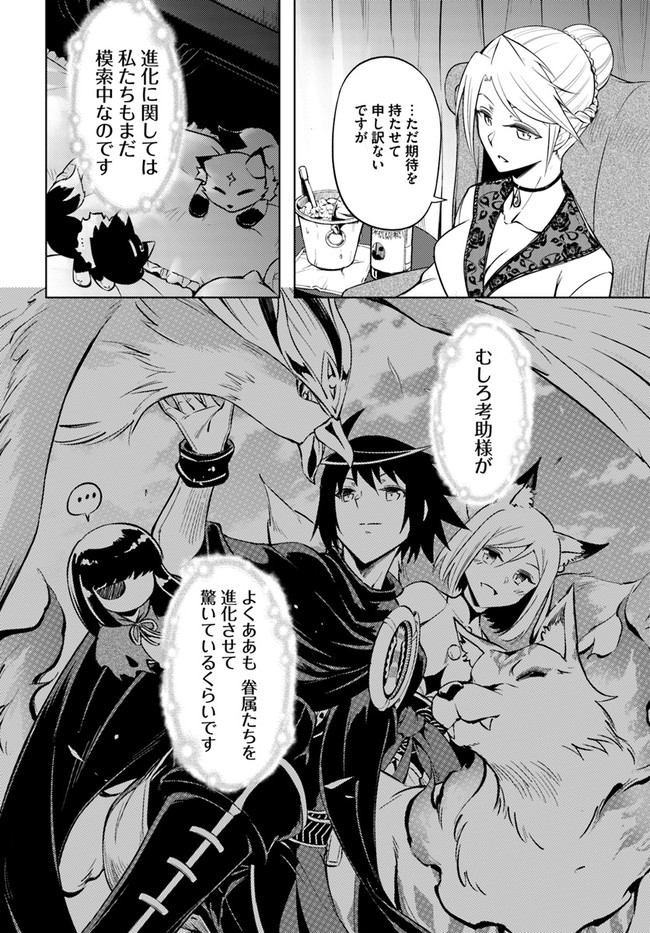 塔の管理をしてみよう Chap 56 - Next Chap 57