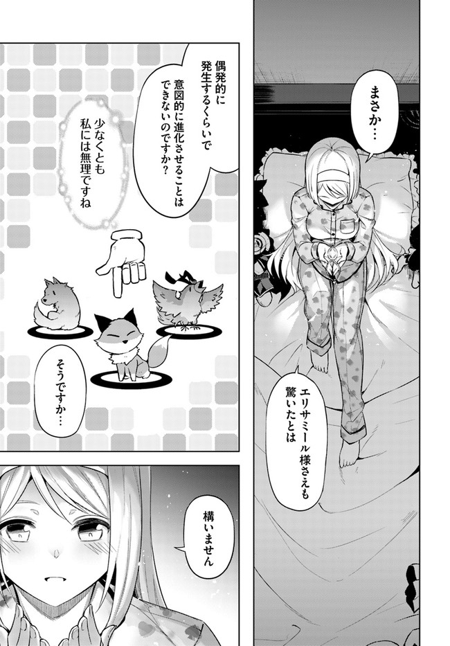 塔の管理をしてみよう Chap 56 - Next Chap 57