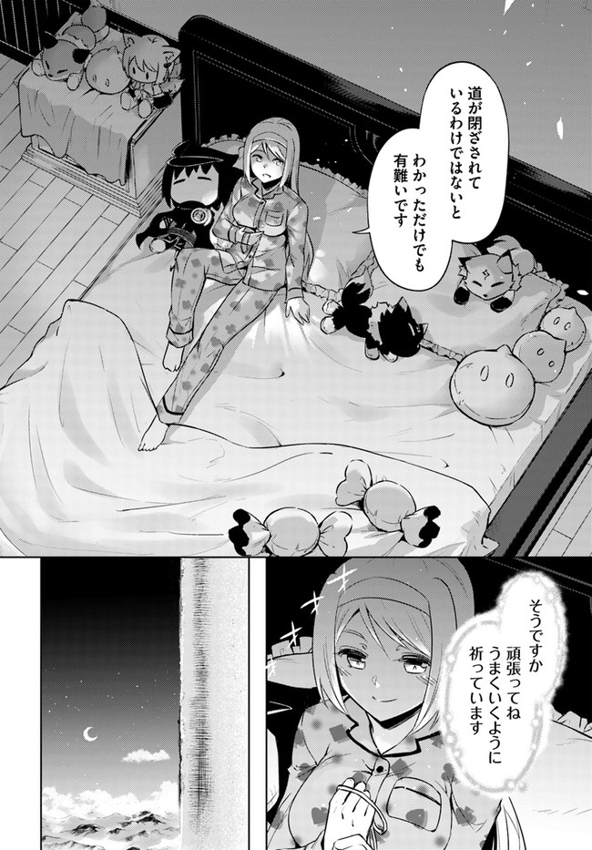 塔の管理をしてみよう Chap 56 - Next Chap 57