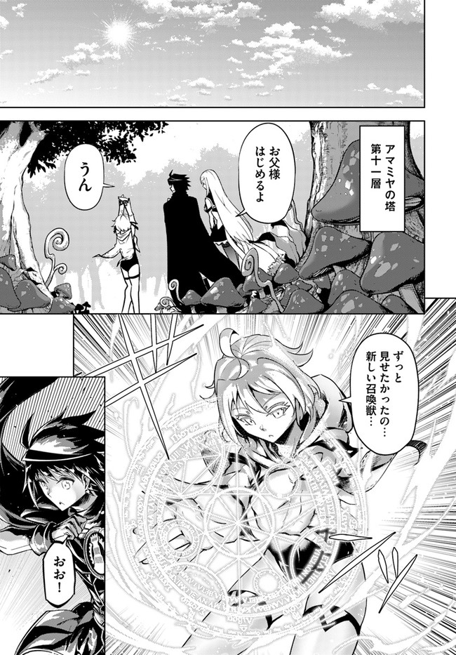 塔の管理をしてみよう Chap 56 - Next Chap 57