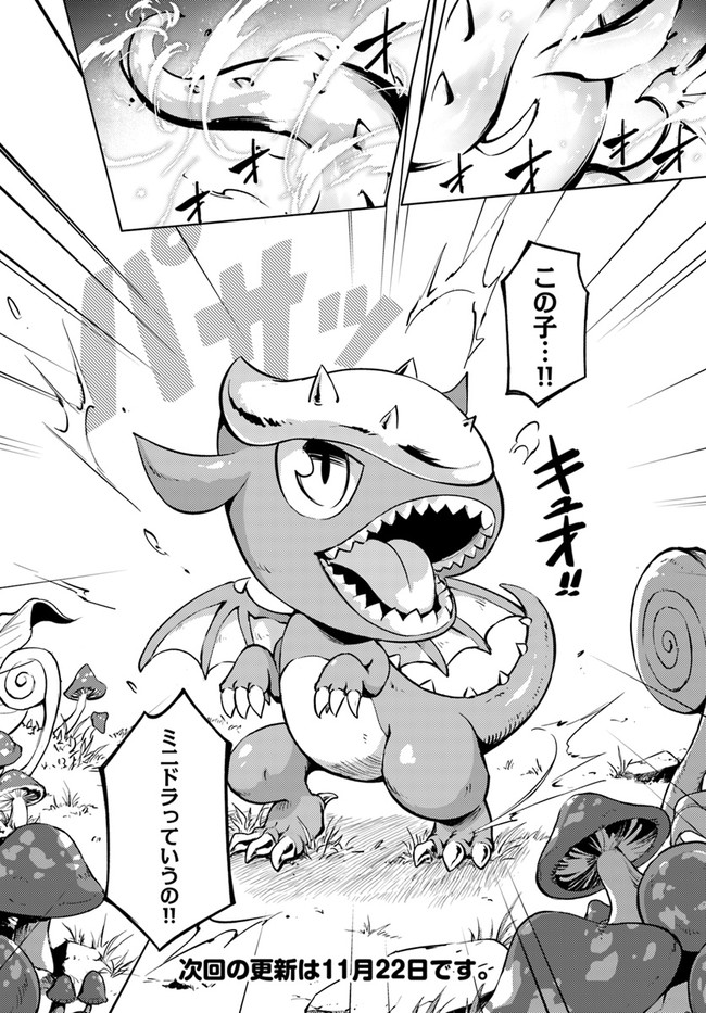 塔の管理をしてみよう Chap 56 - Next Chap 57