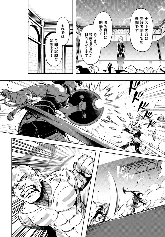 塔の管理をしてみよう Chap 58 - Next Chap 59