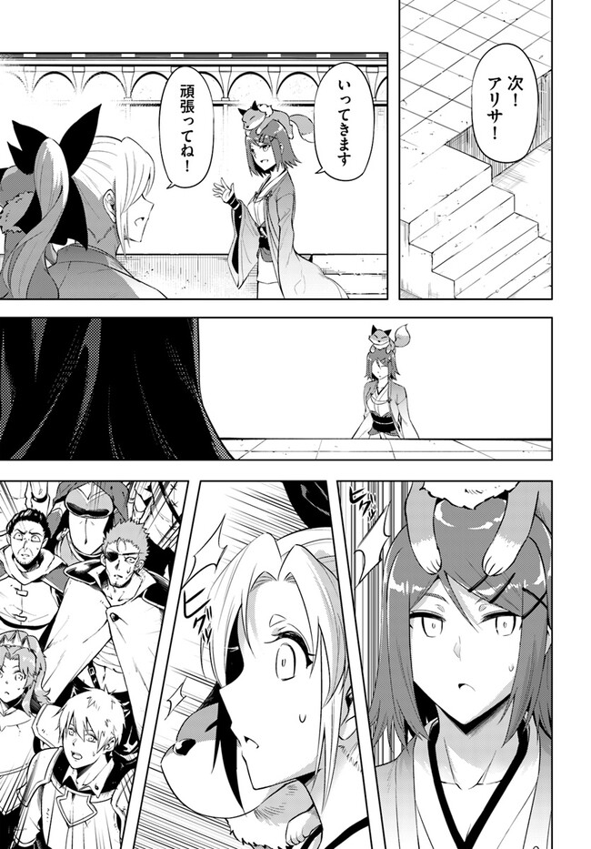 塔の管理をしてみよう Chap 58 - Next Chap 59