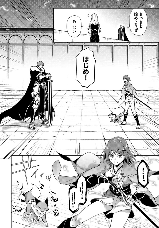 塔の管理をしてみよう Chap 58 - Next Chap 59