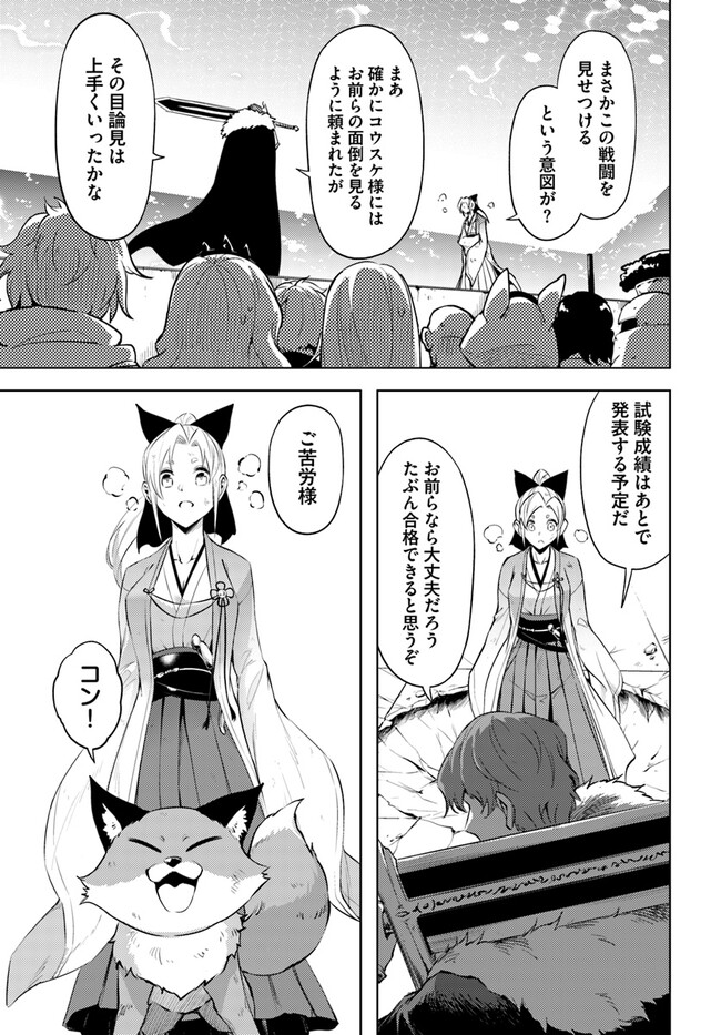 塔の管理をしてみよう Chap 58 - Next Chap 59