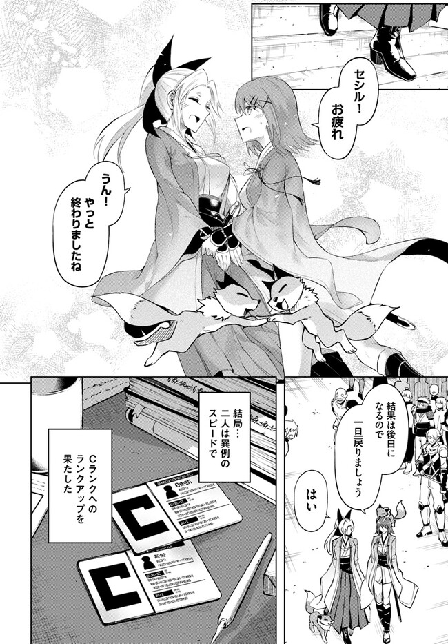 塔の管理をしてみよう Chap 58 - Next Chap 59