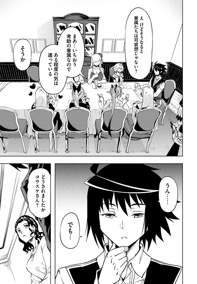 塔の管理をしてみよう Chap 58 - Next Chap 59