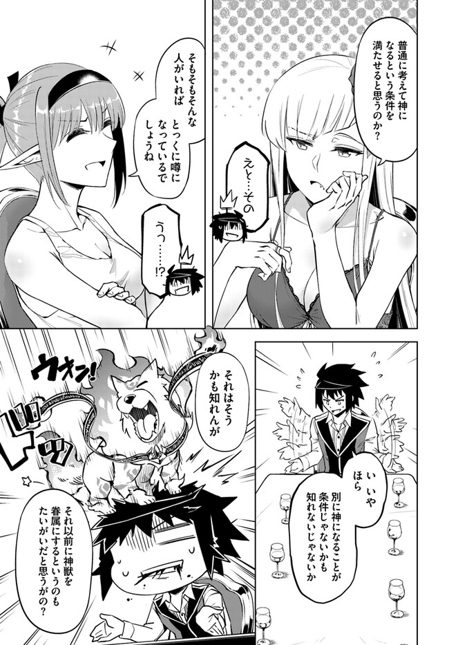 塔の管理をしてみよう Chap 58 - Next Chap 59