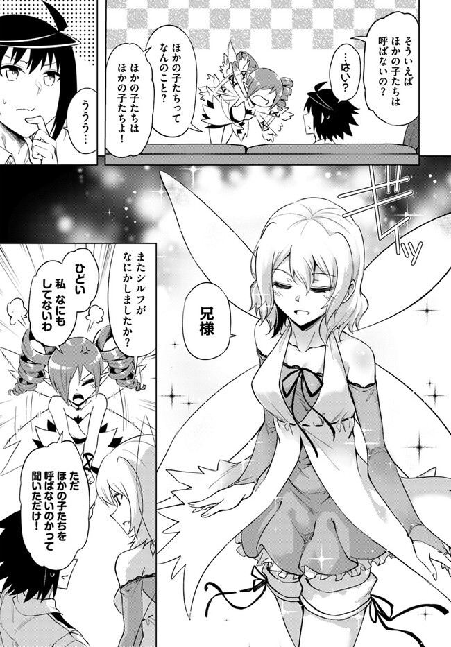 塔の管理をしてみよう Chap 58 - Next Chap 59