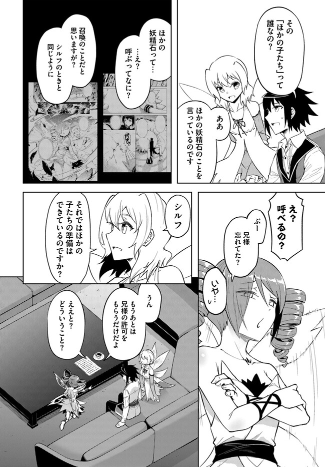 塔の管理をしてみよう Chap 58 - Next Chap 59
