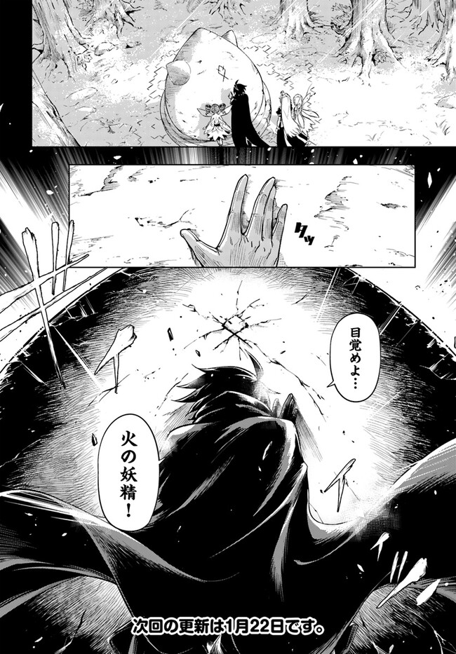 塔の管理をしてみよう Chap 58 - Next Chap 59