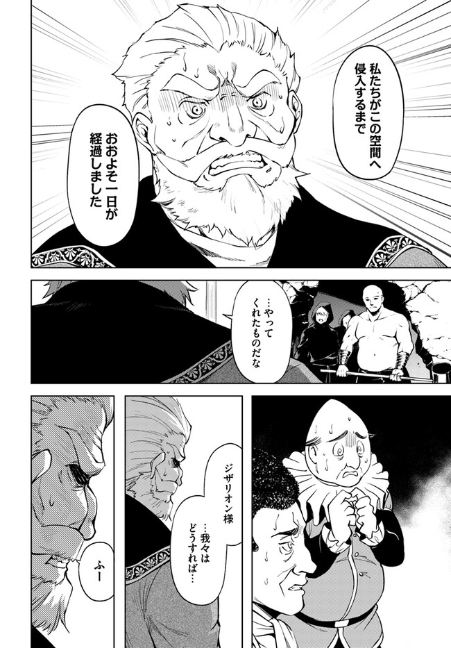 塔の管理をしてみよう Chap 62 - Next Chap 63