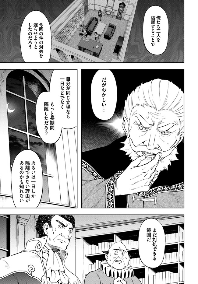 塔の管理をしてみよう Chap 62 - Next Chap 63