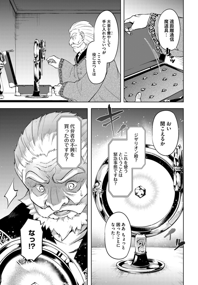 塔の管理をしてみよう Chap 62 - Next Chap 63